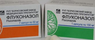 флуконазол от молочницы
