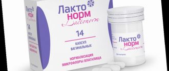 свечи лактонорм