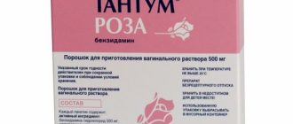 препарат тантум роза