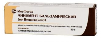 лечение жировика мазью вишневского