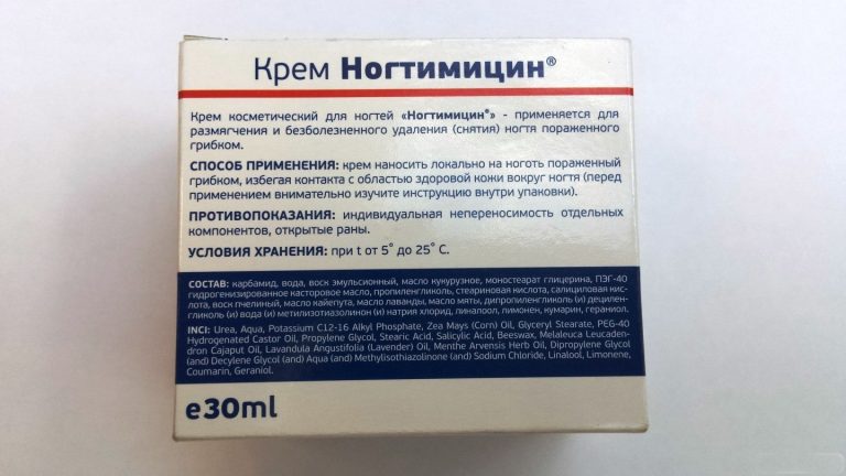 Ногтимицин 911 для лечения грибка ногтей: инструкция
