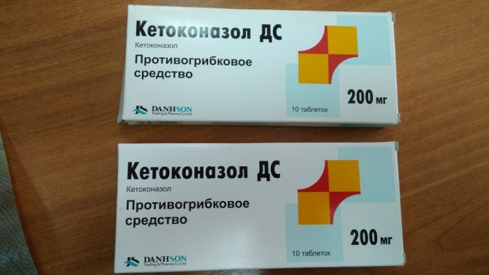 таблетки кетоконазол