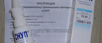 препарат снуп