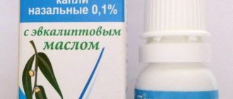 капли ринорус