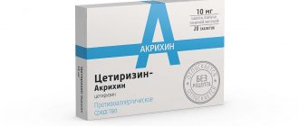 медикамент помогает купировать аллергические реакции