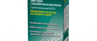 африн спрей