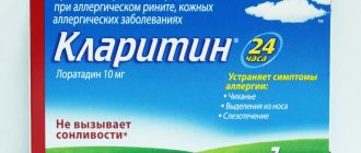 препарат кларитин