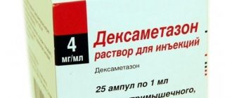 дексаметазон при аллергии