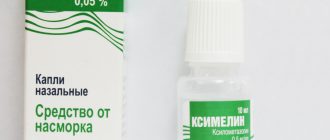 ксимелин от аллергии