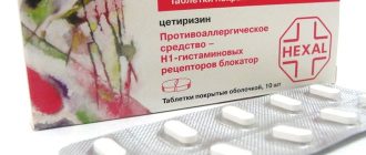цетиризин гексал таблетки