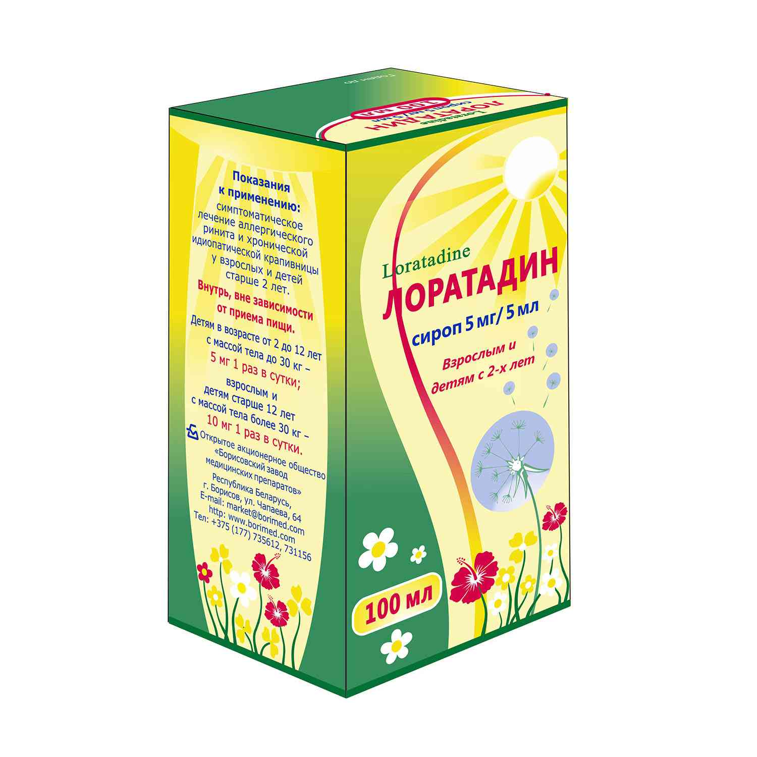 Лоратадин - инструкция по применению и отзывы о лекарстве