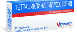 тетрациклин таблетки