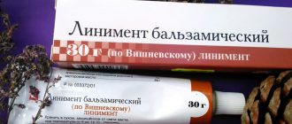 лечебные свойства мази