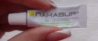 российский препарат панавир