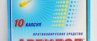 состав арбидола