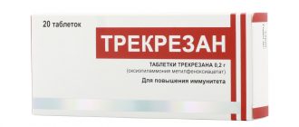 медикаментозный препарат трекрезан