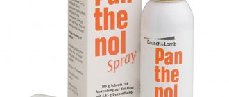 спрей пантенол