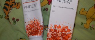 косметическое средство локобейз рипеа