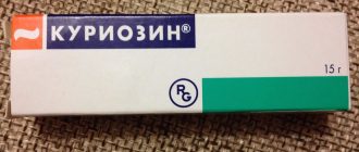 гель куриозин