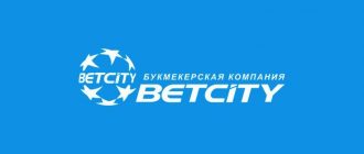 Мобильная версия Бетсити